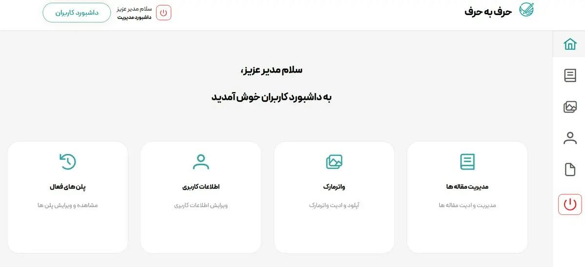 Harf Be Harf screenshot 2