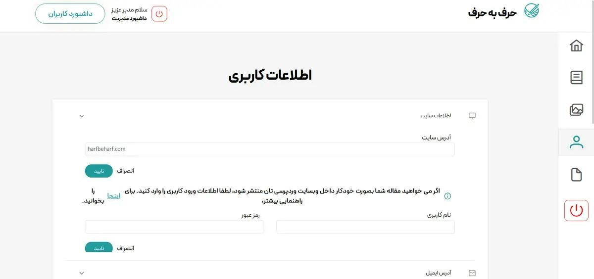Harf Be Harf screenshot 3