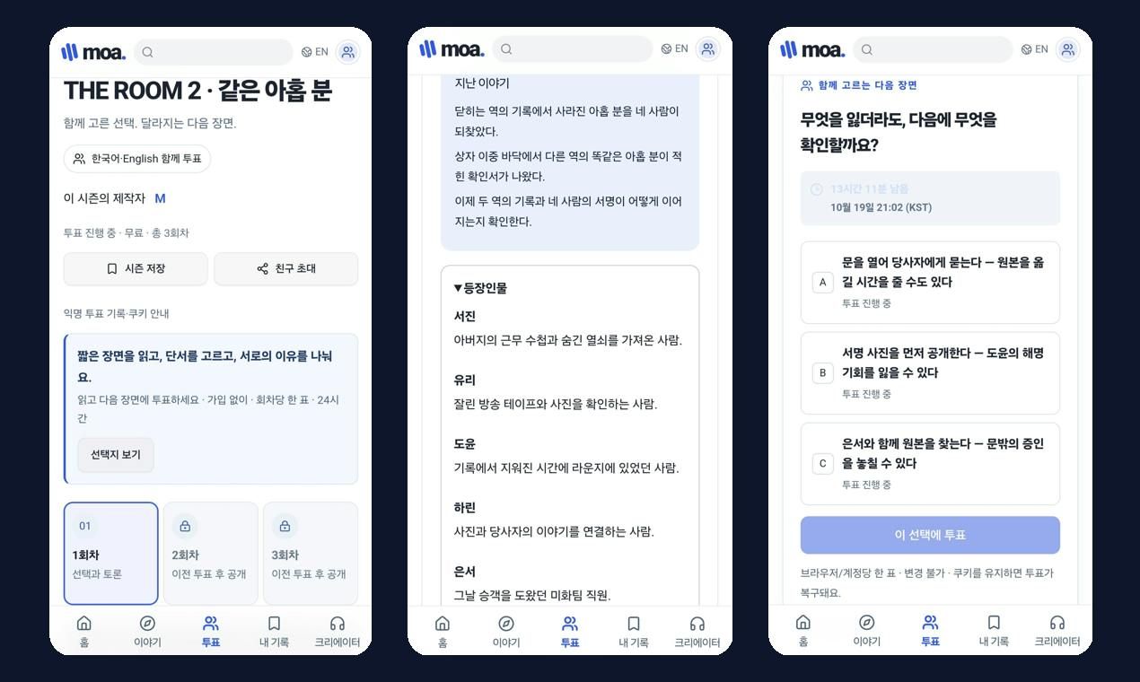 moa. screenshot 4