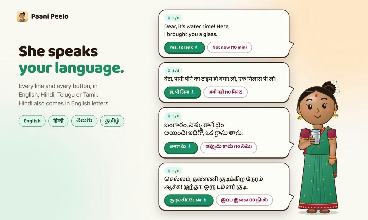 Paani Peelo screenshot 6